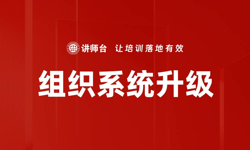 文章组织系统升级的缩略图