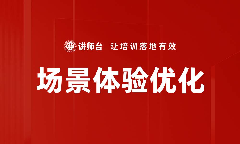 文章场景体验优化的缩略图