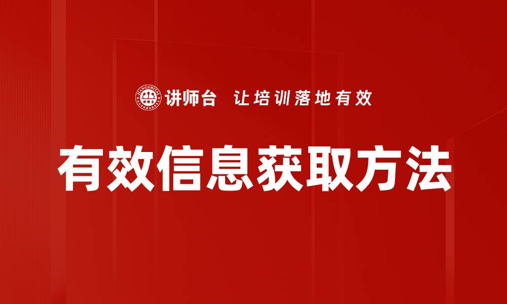 文章有效信息获取方法的缩略图