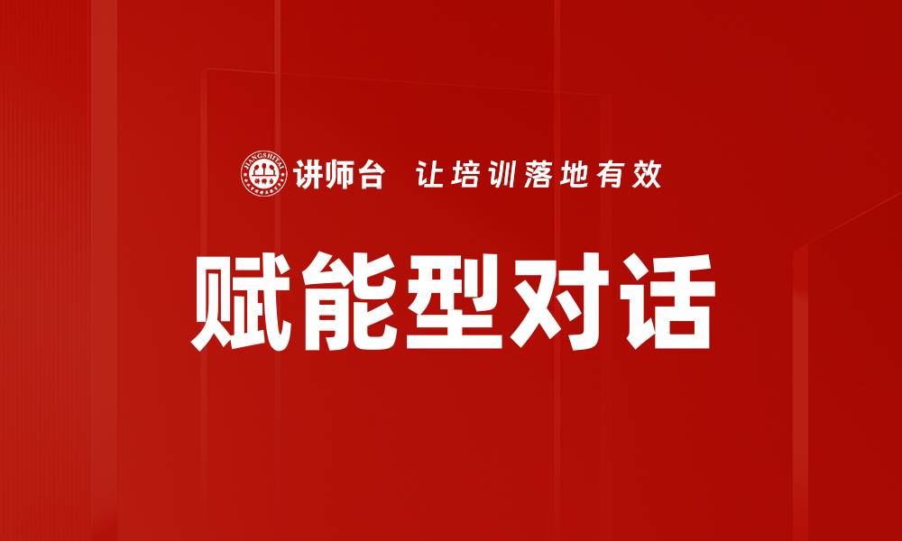 文章赋能型对话的缩略图