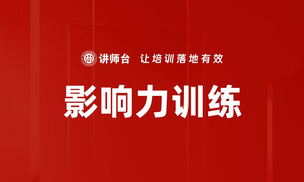 文章影响力训练的缩略图