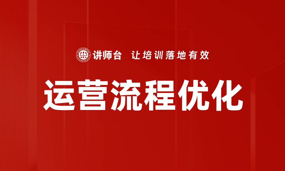 文章运营流程优化的缩略图