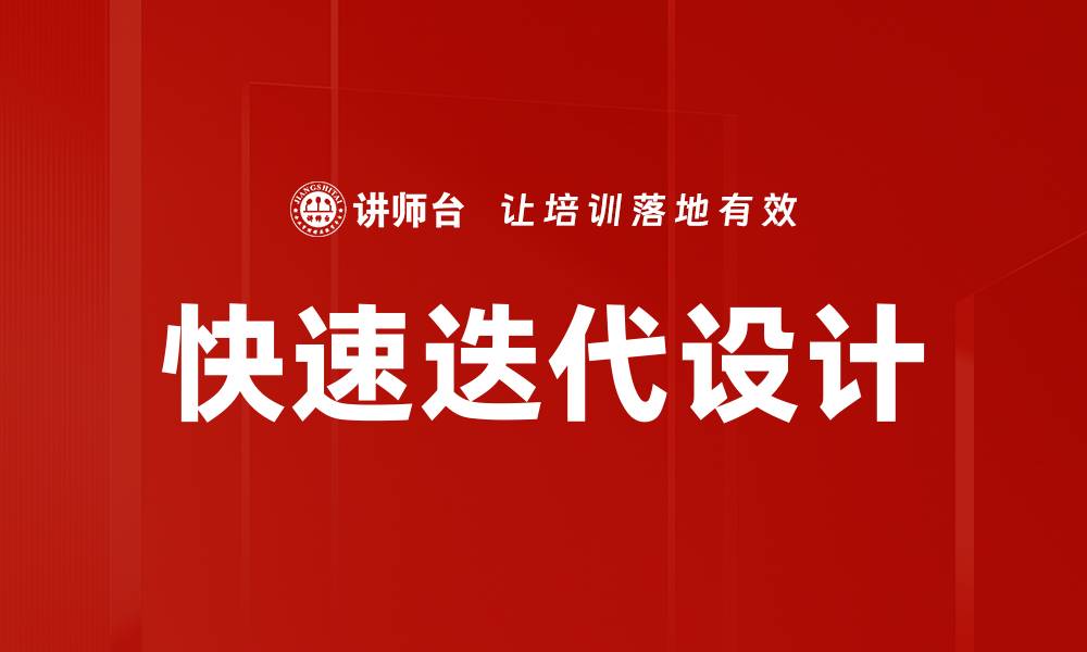 文章快速迭代设计的缩略图