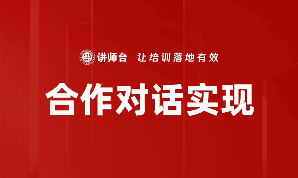 文章合作对话实现的缩略图