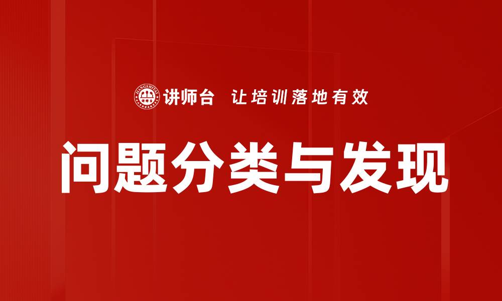 文章问题分类与发现的缩略图
