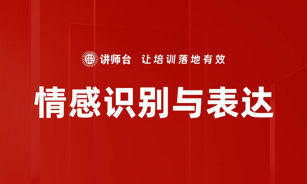 文章情感识别与表达的缩略图