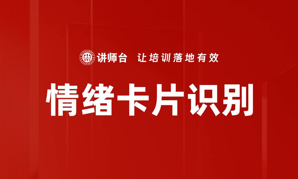 文章情绪卡片识别的缩略图