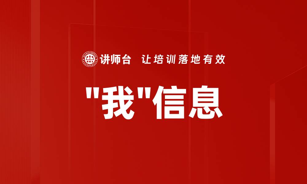 文章"我"信息的缩略图