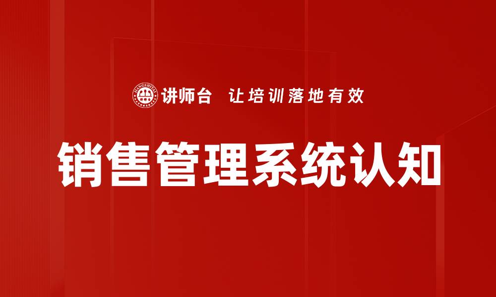 文章销售管理系统认知的缩略图