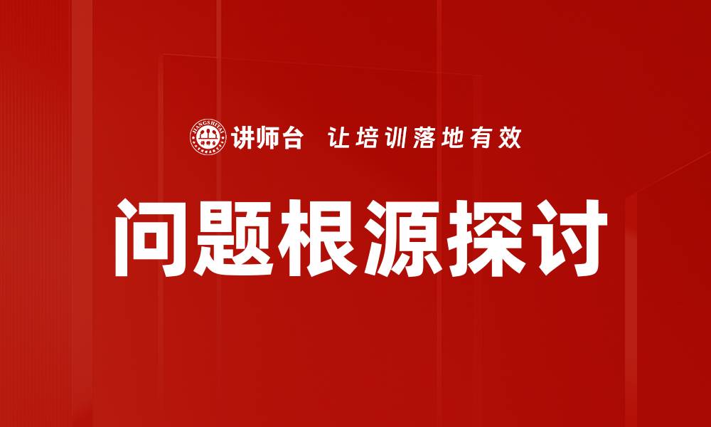 文章小组讨论的缩略图