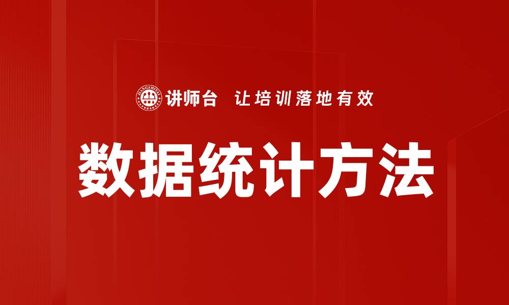 文章数据统计方法的缩略图