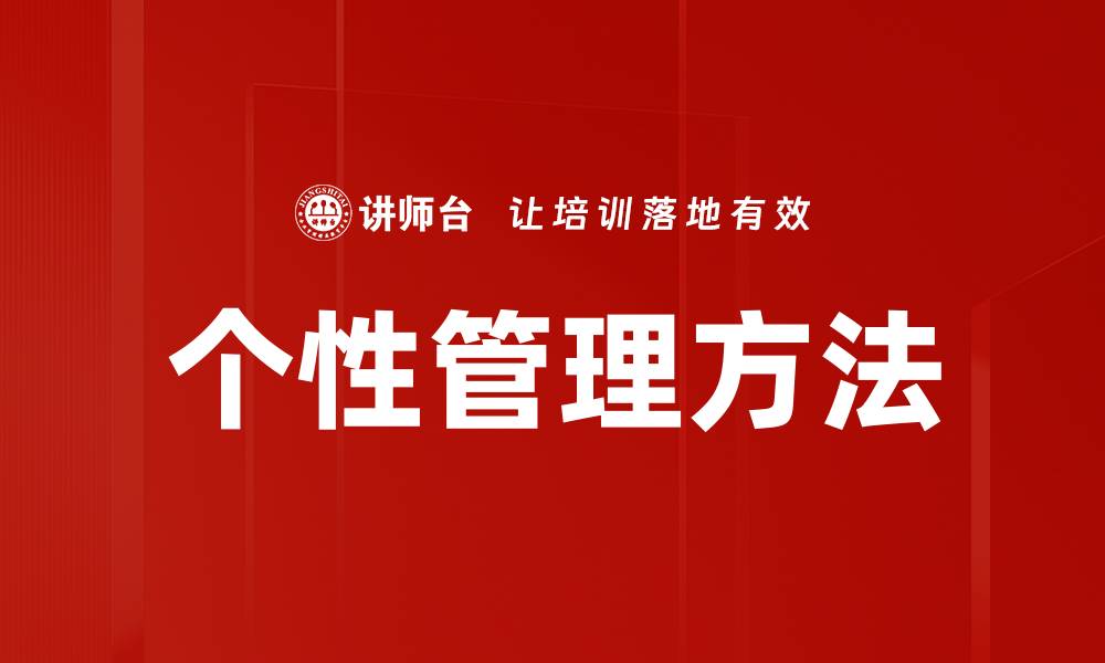 文章个性管理方法的缩略图