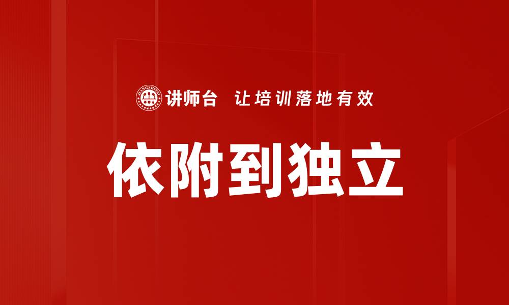 文章依附到独立的缩略图