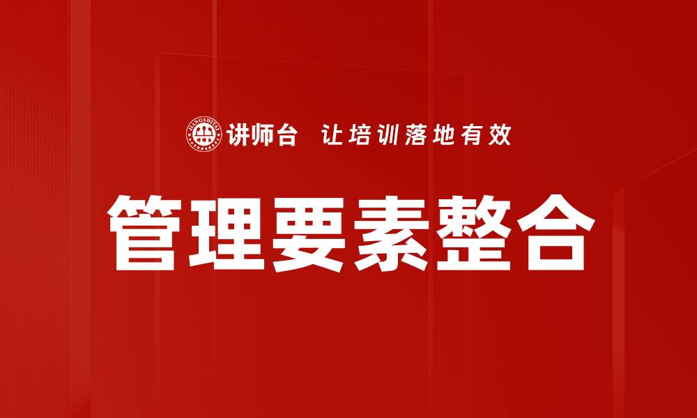 文章管理要素整合的缩略图