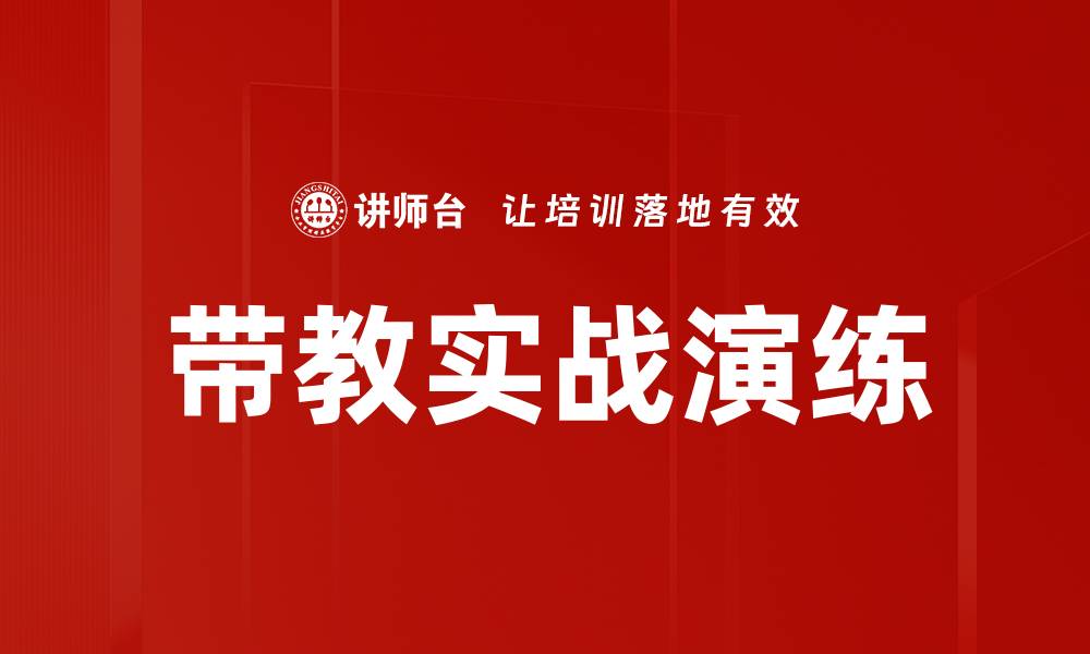文章带教实战演练的缩略图