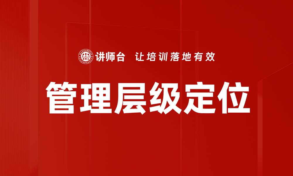 文章管理层级定位的缩略图