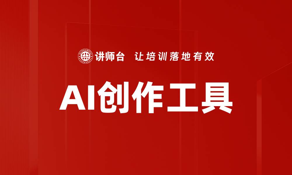 文章AI创作工具的缩略图