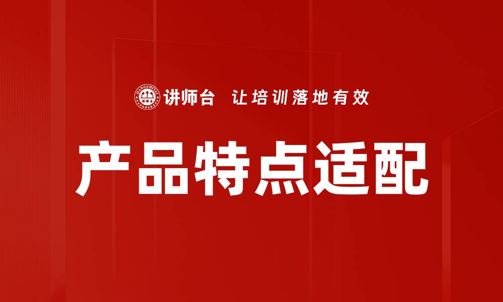 文章产品特点适配的缩略图