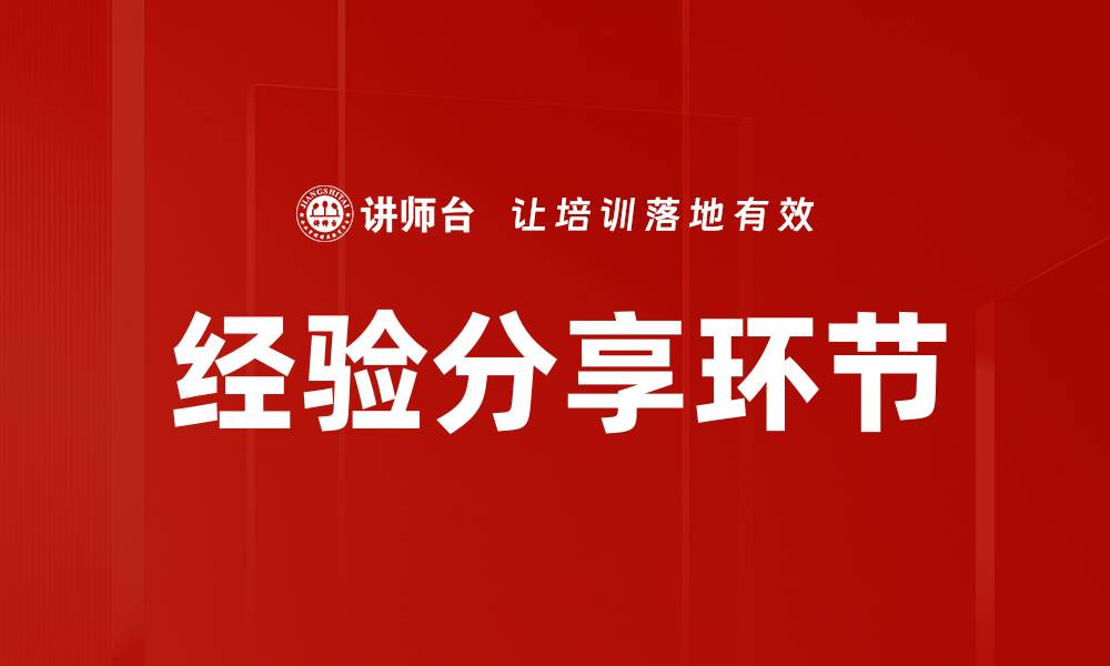 文章经验分享环节的缩略图