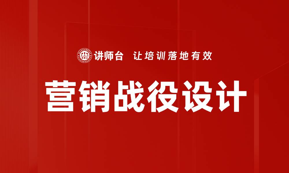 文章营销战役设计的缩略图