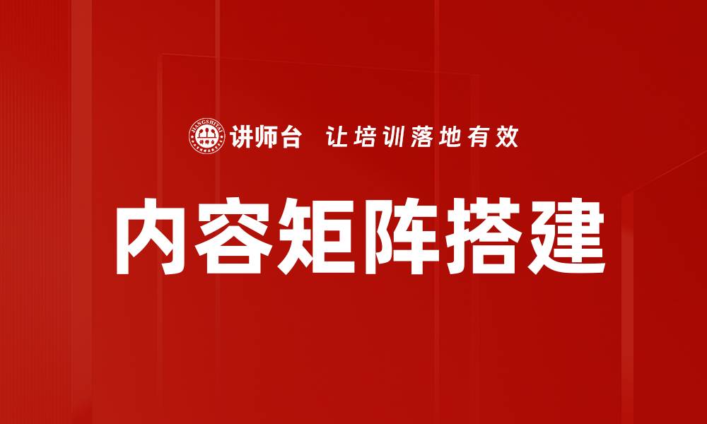 文章内容矩阵搭建的缩略图