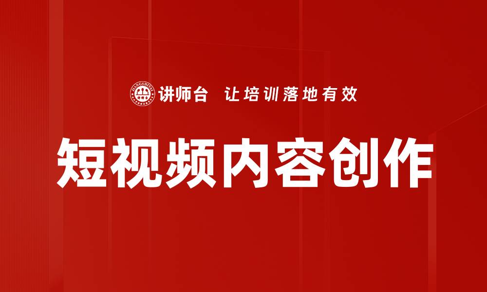 文章短视频内容创作的缩略图