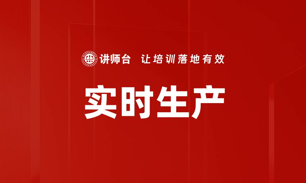 文章实时生产的缩略图