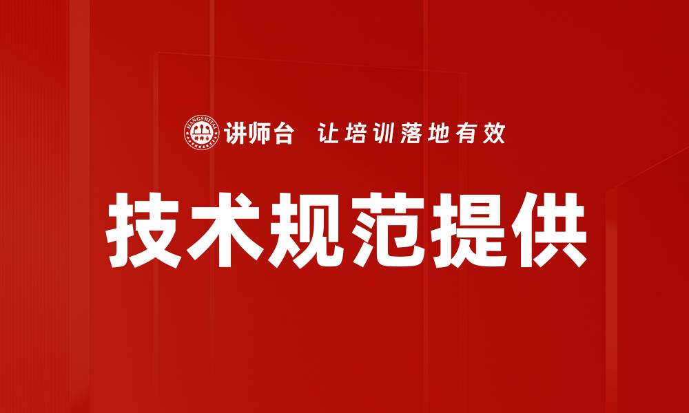 文章技术规范提供的缩略图