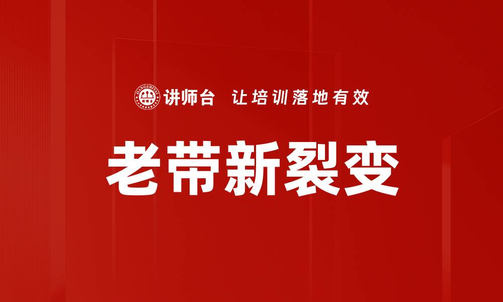 文章老带新裂变的缩略图