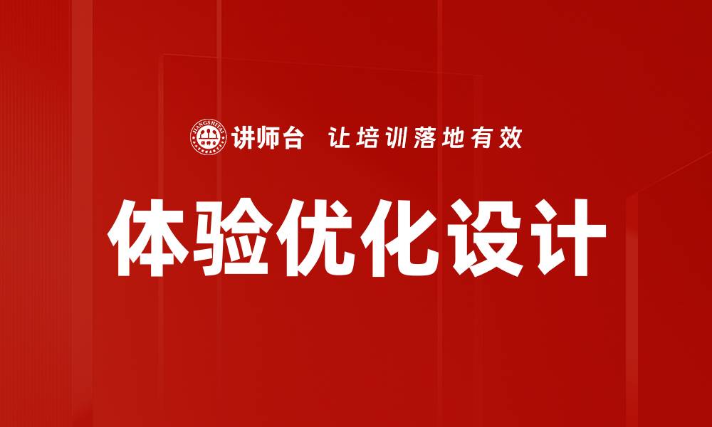 文章体验优化设计的缩略图