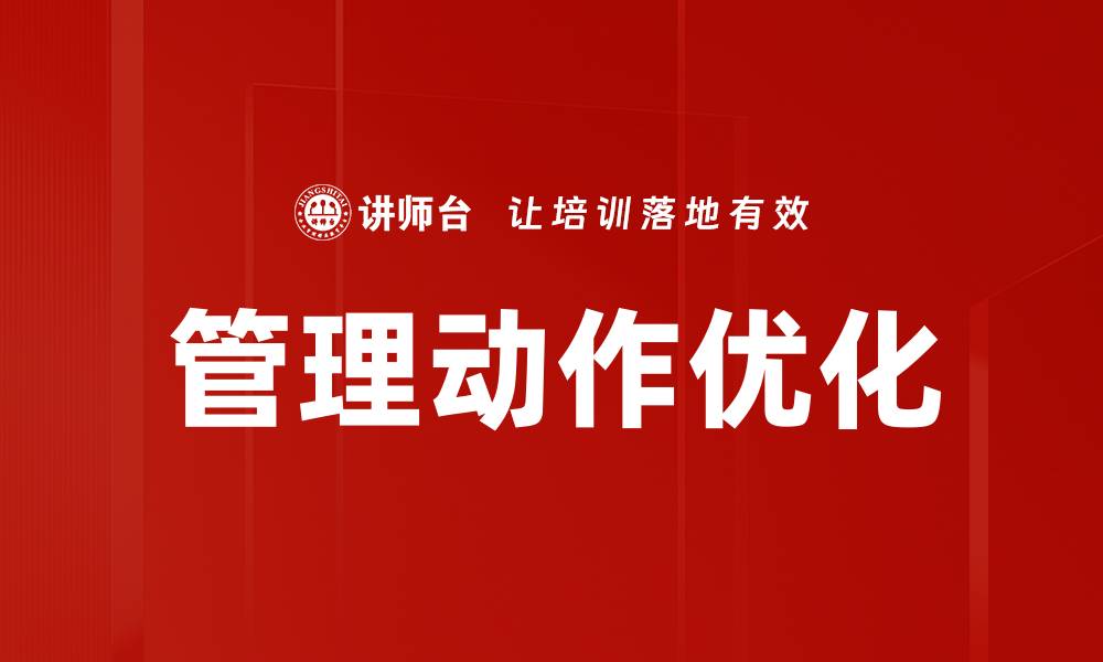 文章管理动作优化的缩略图