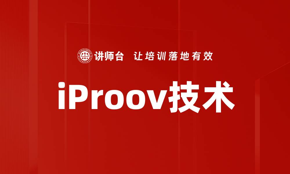 文章iProov技术的缩略图
