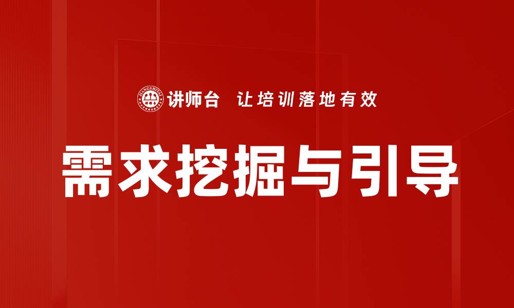 文章需求挖掘与引导的缩略图