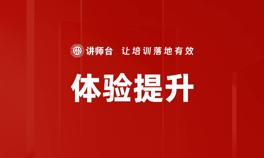 文章体验提升的缩略图