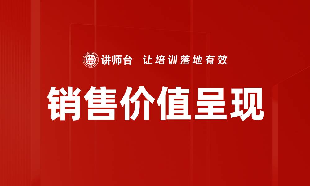 文章销售价值呈现的缩略图