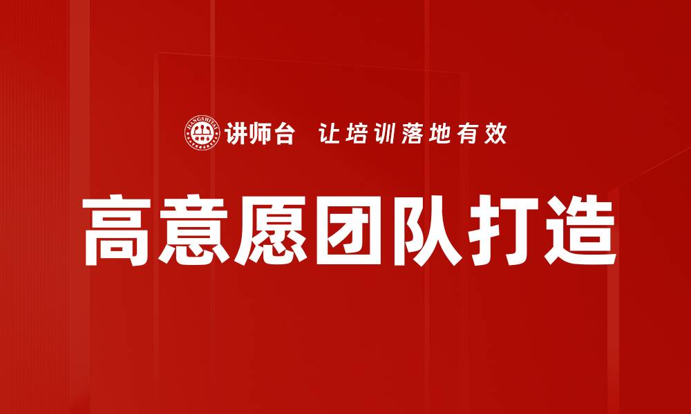 文章高意愿团队打造的缩略图
