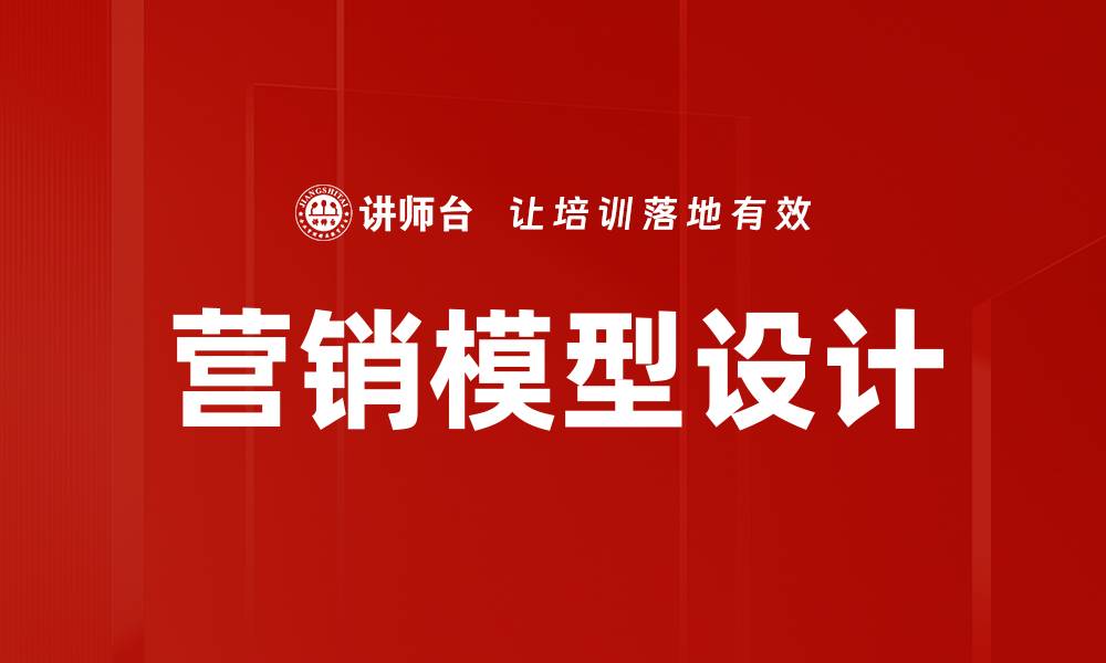 文章营销模型设计的缩略图