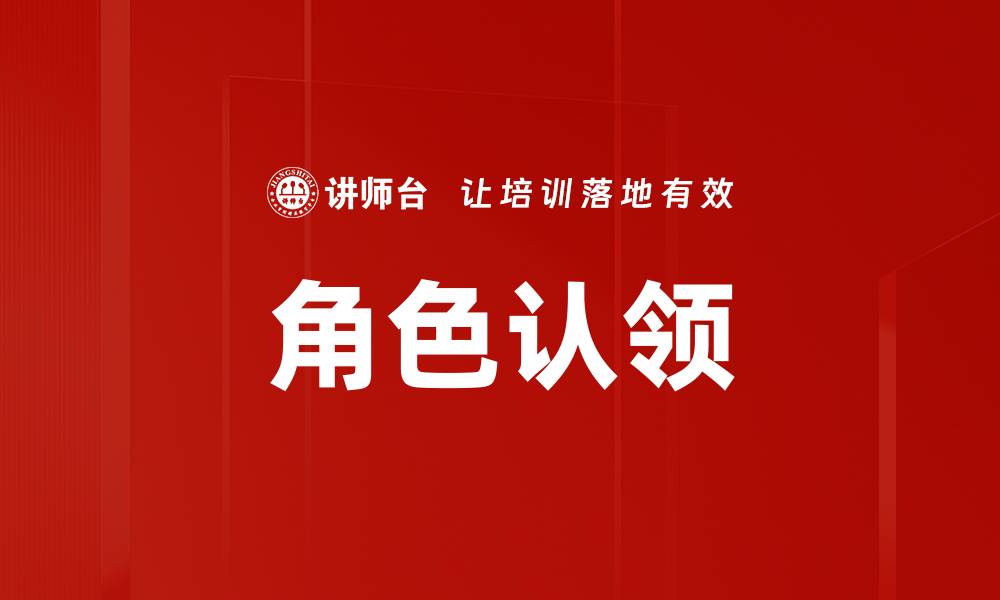 文章角色认领的缩略图