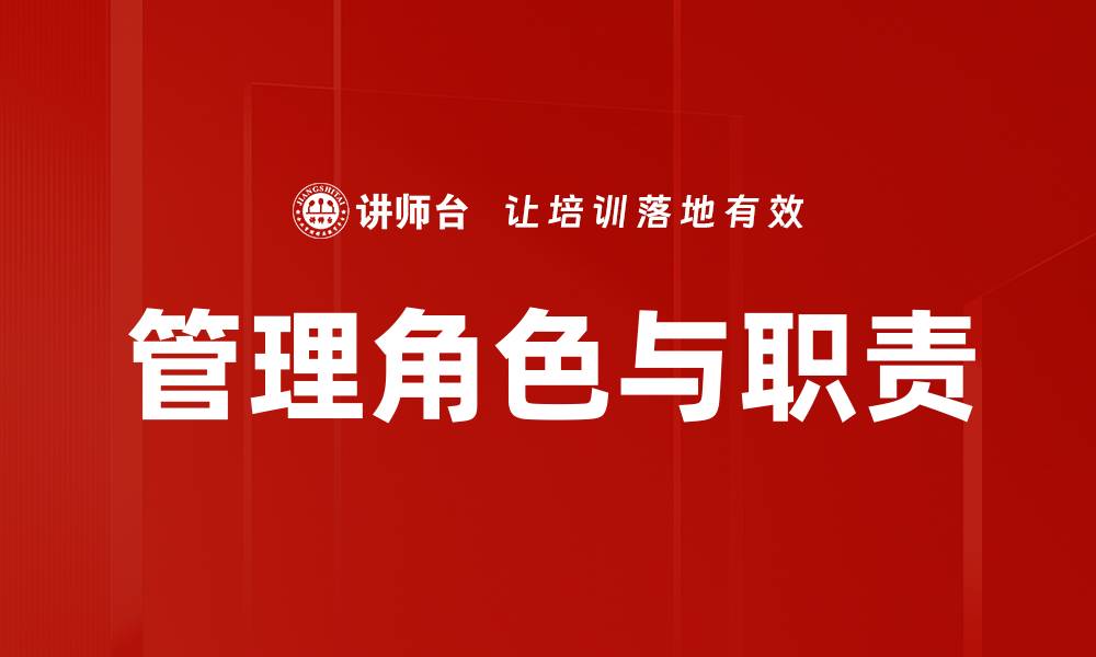 文章管理角色与职责的缩略图