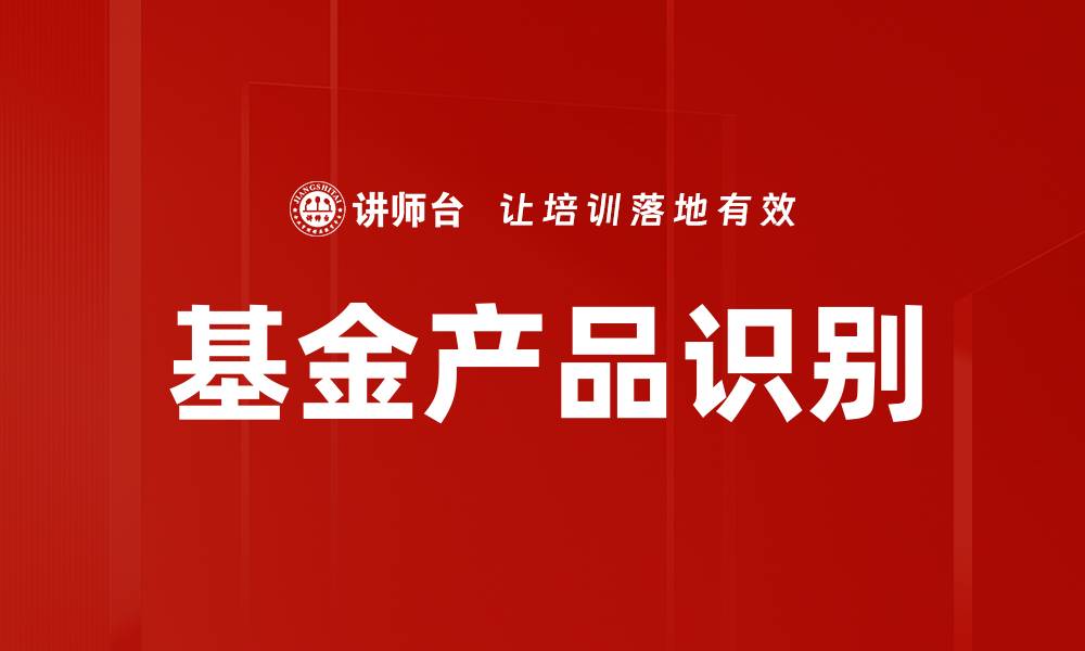 文章资本市场投资管理的缩略图