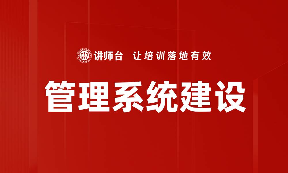 文章管理系统建设的缩略图