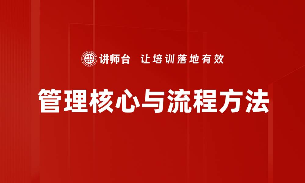文章管理核心与流程方法的缩略图