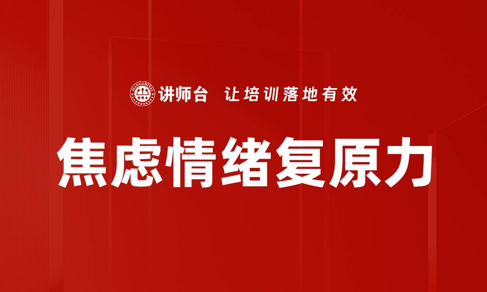 文章积极心理学的缩略图