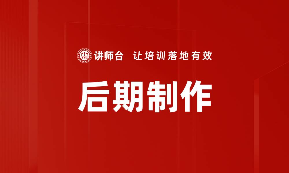 文章后期制作的缩略图