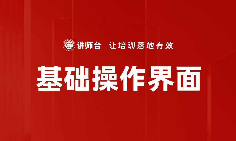 文章基础操作界面的缩略图