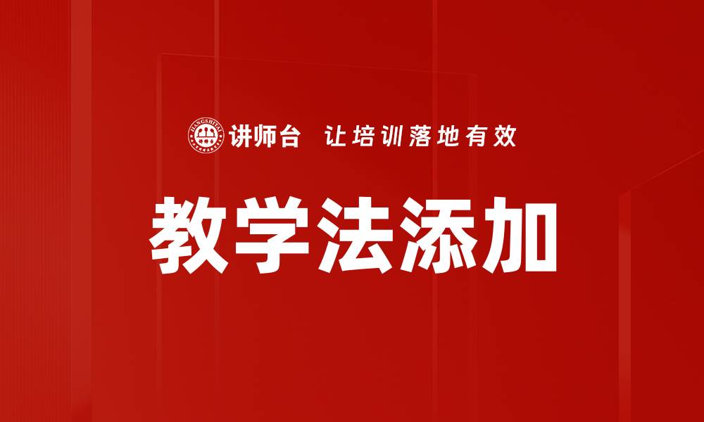 文章教学法添加的缩略图