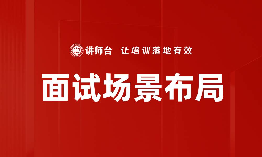 文章胜任力解码的缩略图
