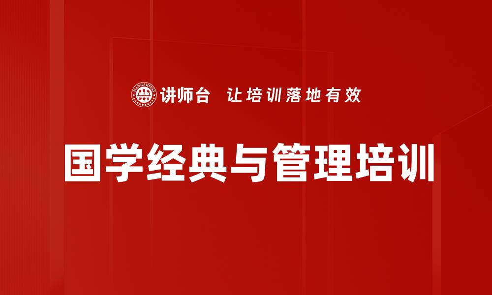 文章王阳明心学在现代企业管理中的应用探讨的缩略图