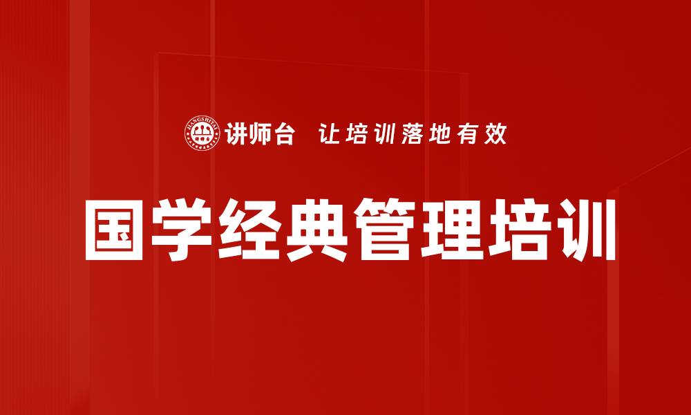 文章王阳明心学与中国企业管理的结合探讨的缩略图