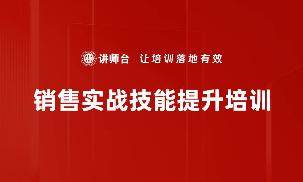 文章提升销售团队执行力的狼性营销课程解析的缩略图